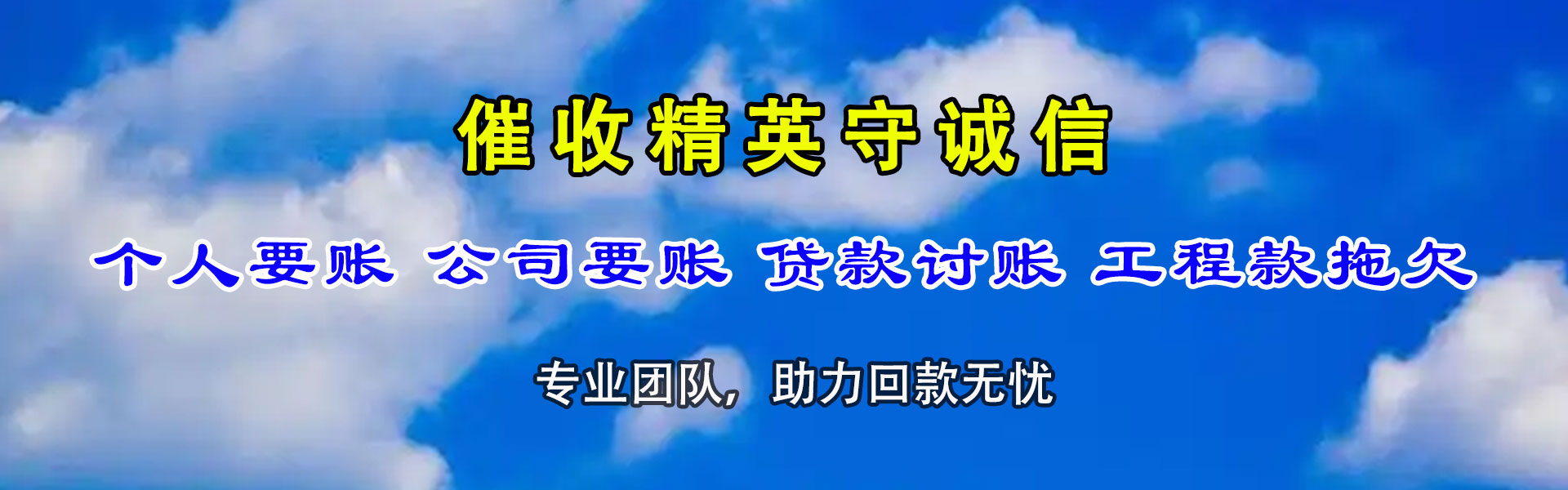 海口讨债公司