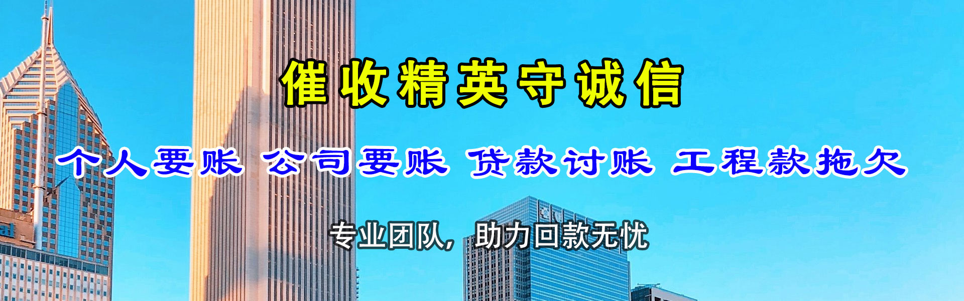 东阳追债公司
