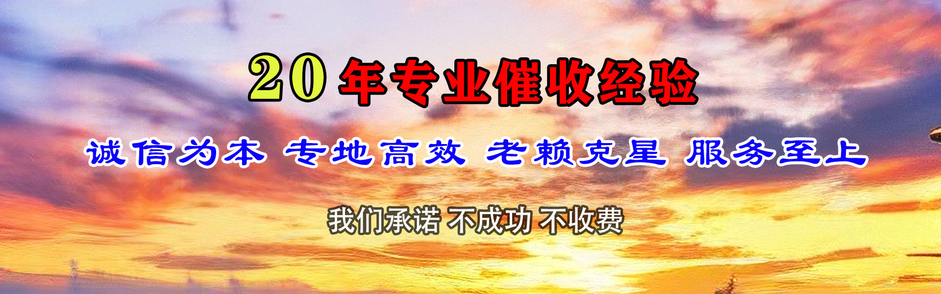 肇州讨债公司