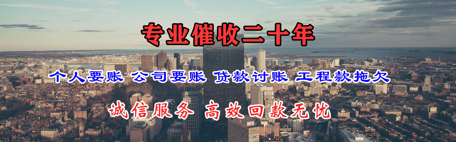 白银收账公司
