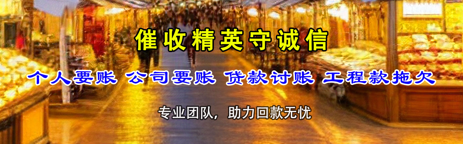 霍邱清债公司