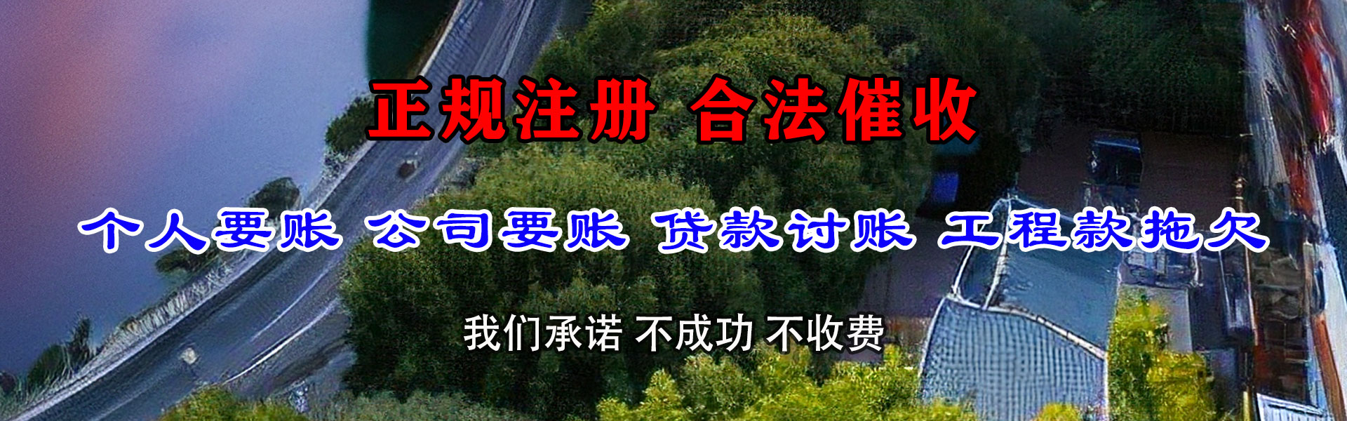 南漳收账公司