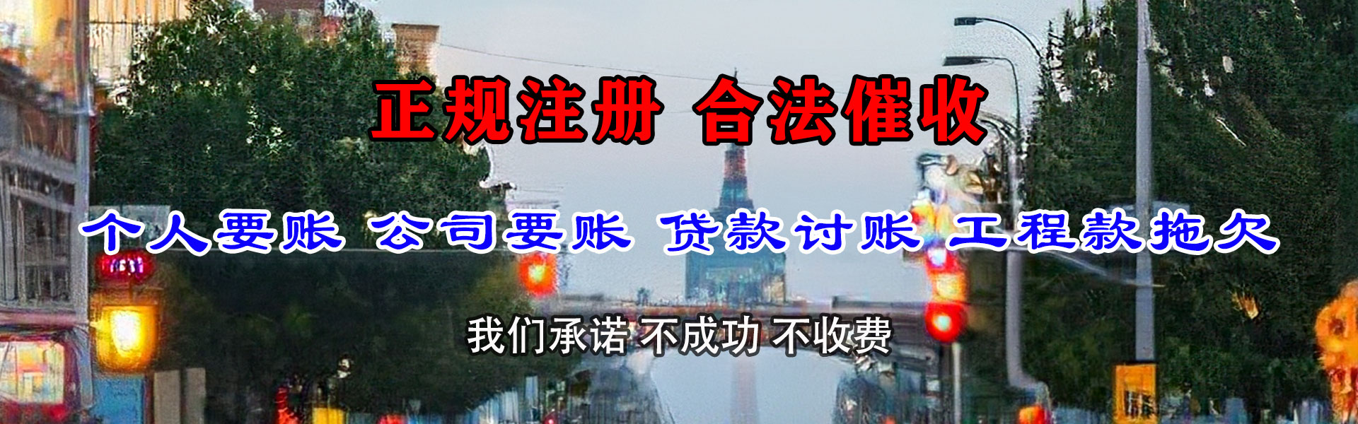 弥勒清债公司