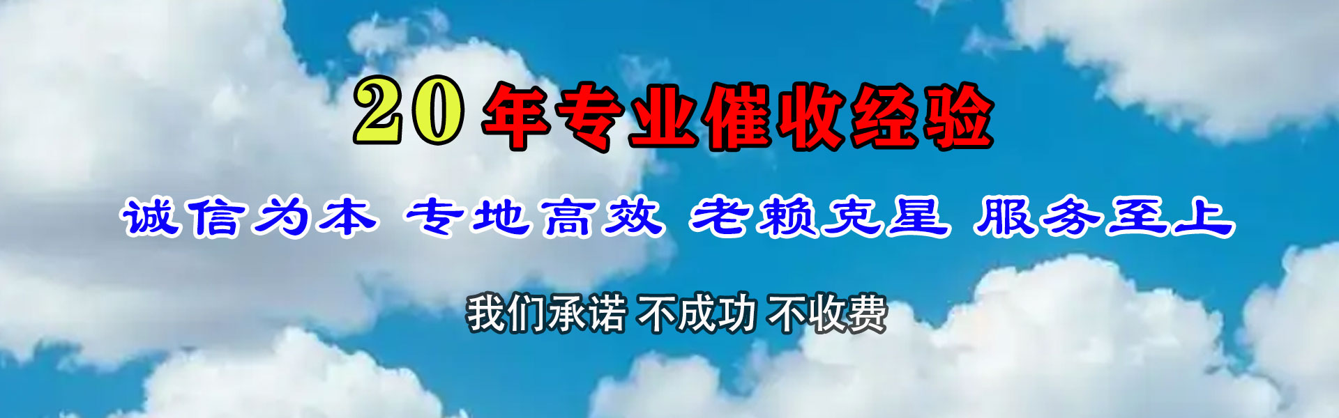 丽水要债公司