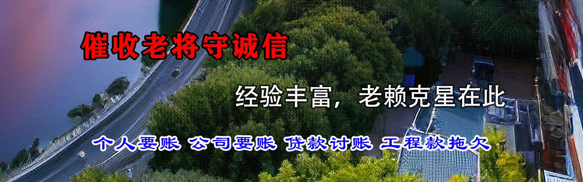 咸阳追债公司
