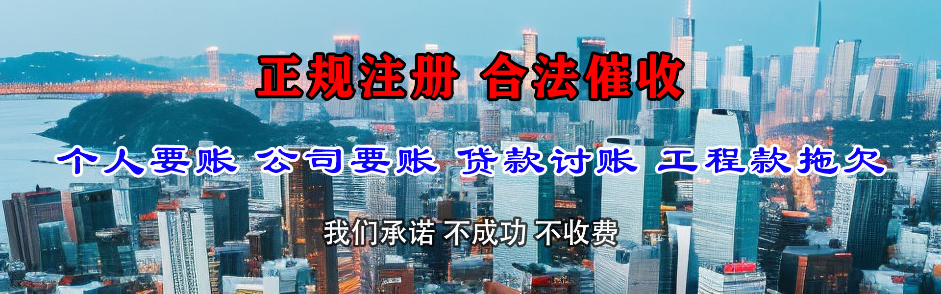 吐鲁番收账公司