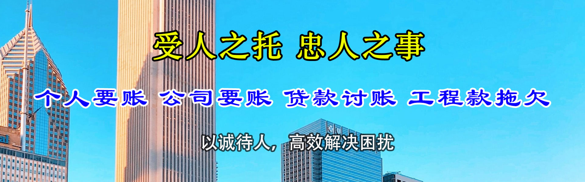 深圳讨账公司