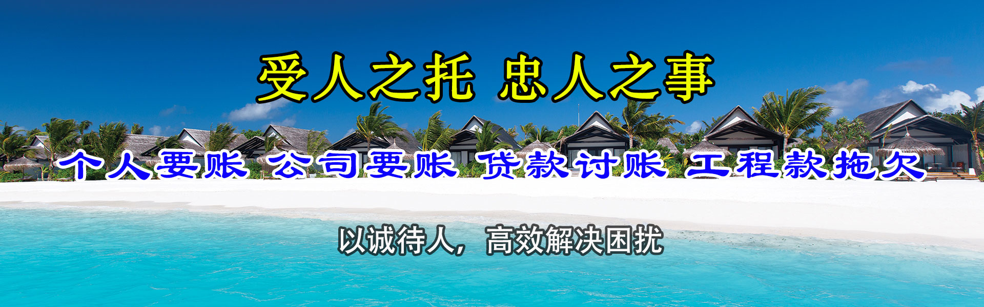 宁津收债公司