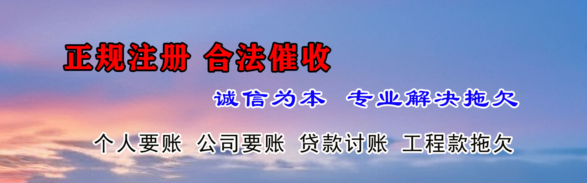 黄冈收债公司
