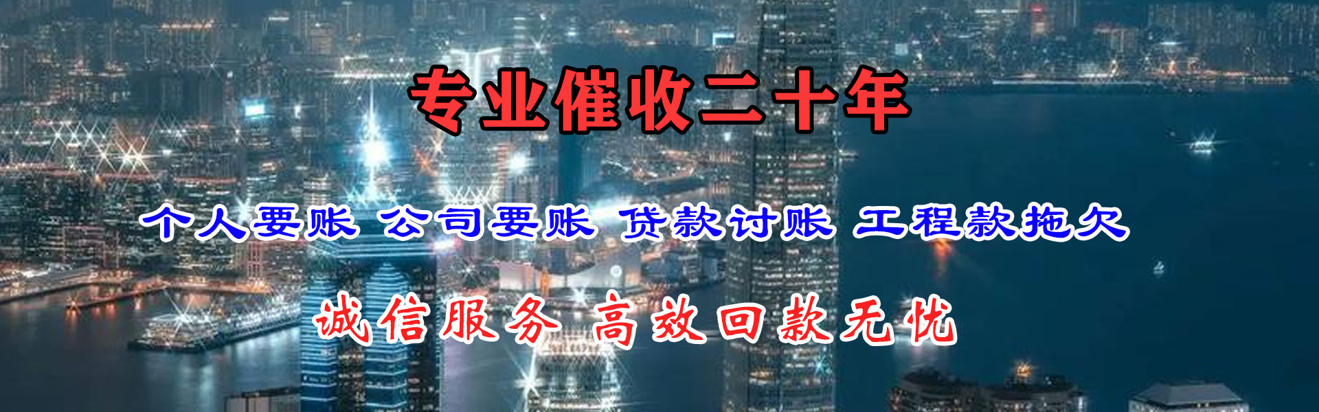 乳山要账公司
