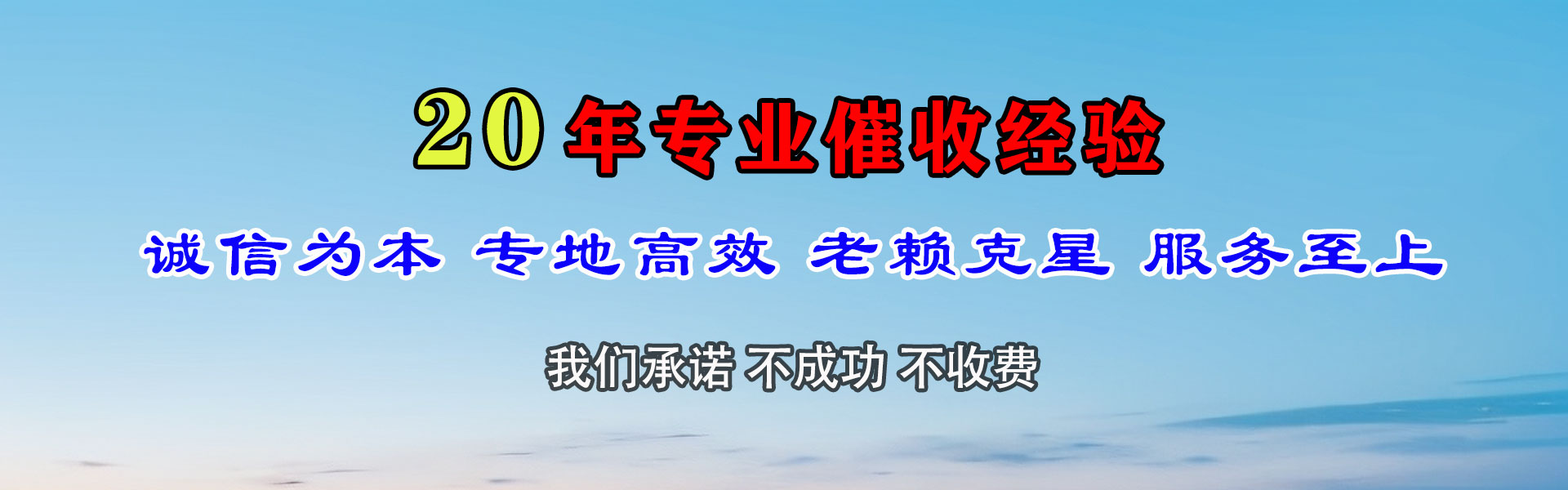 如皋追债公司