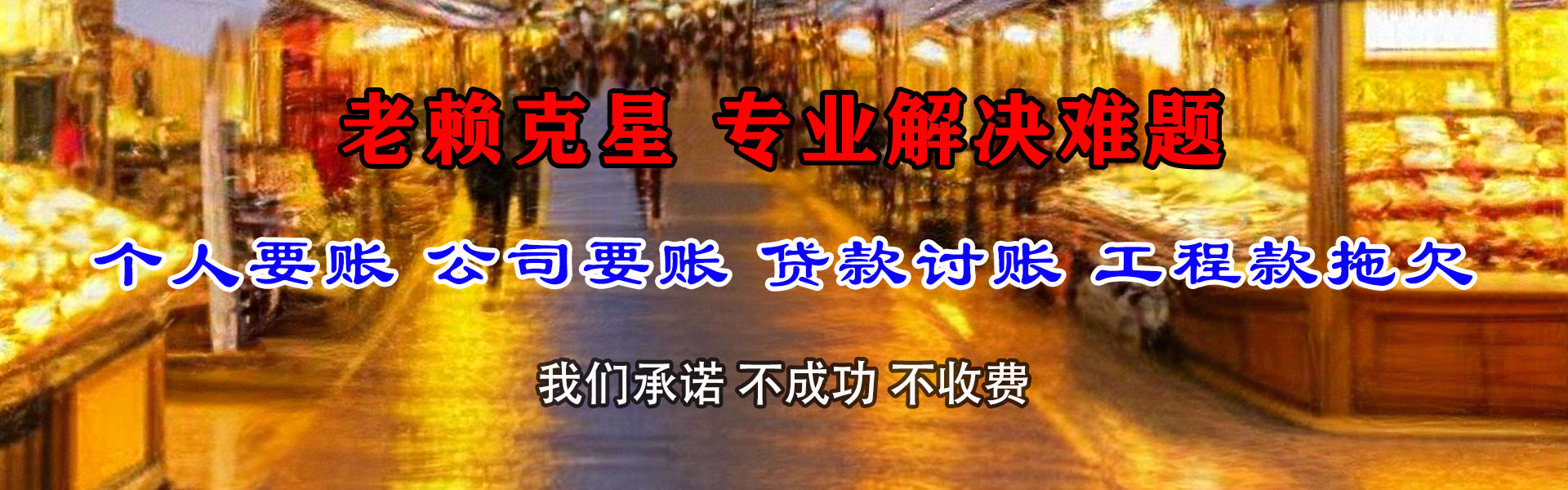 涿州收债公司