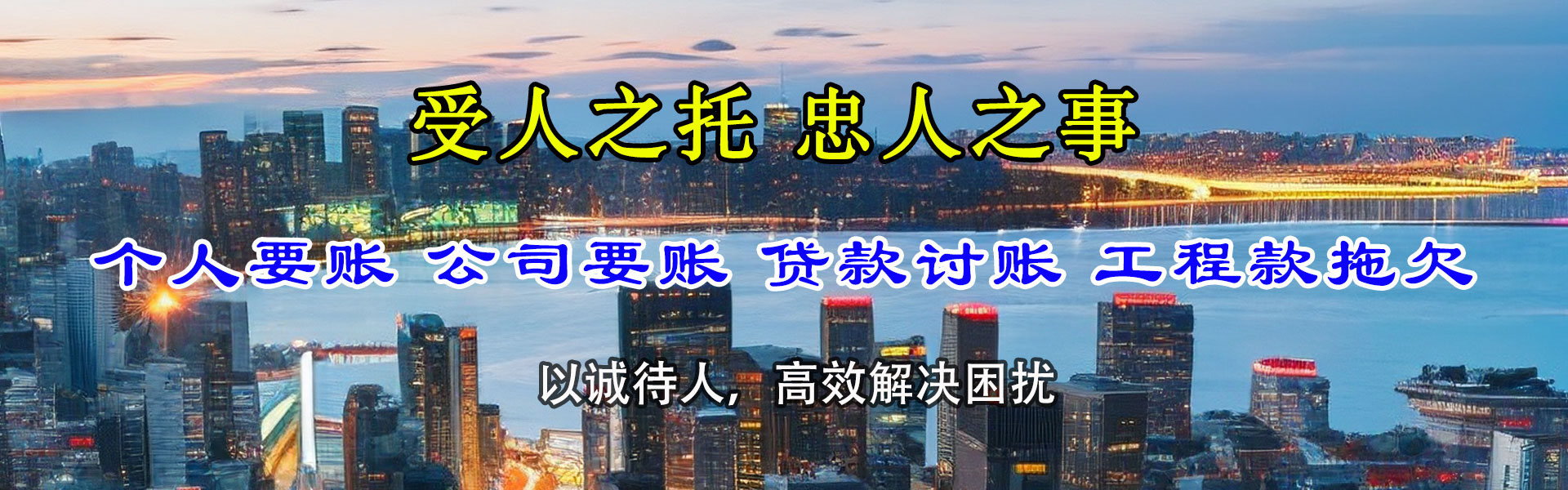 本溪要债公司