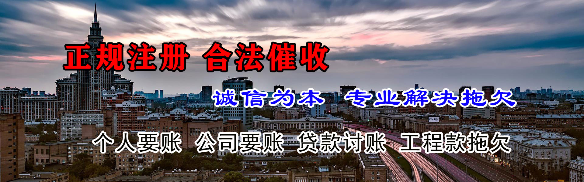 遵义讨债公司