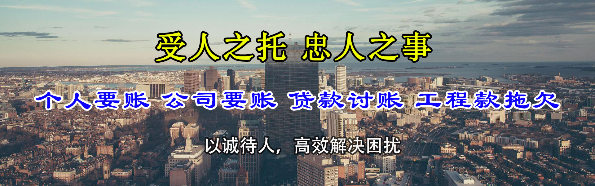 黄石要债公司