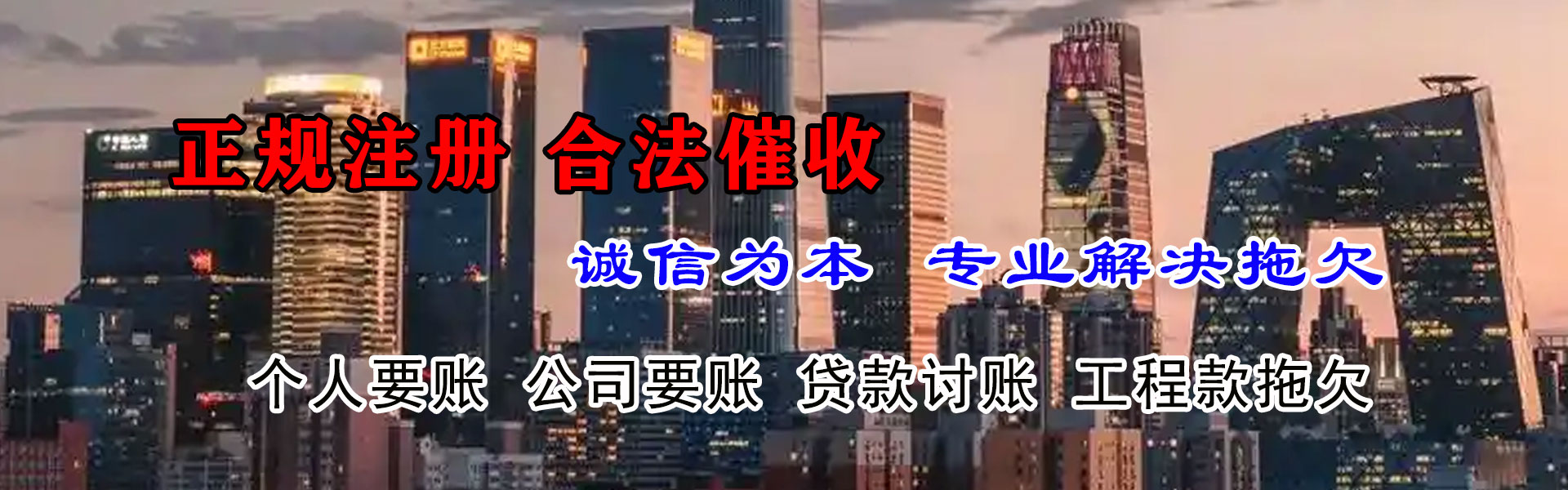 贺州要账公司