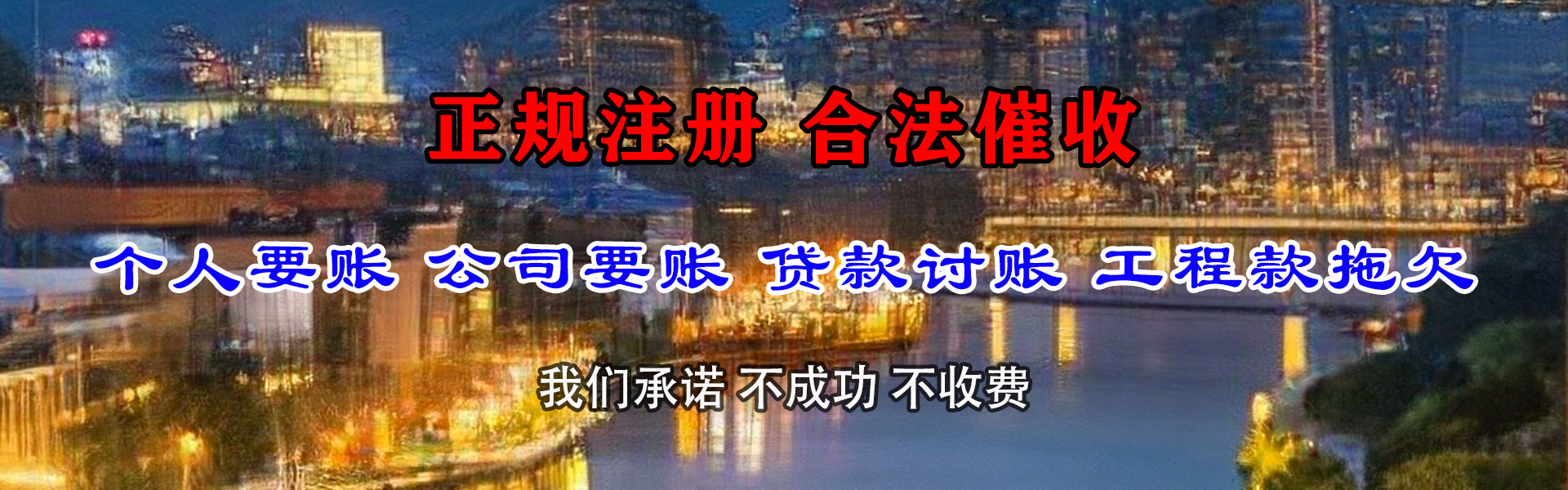 余姚追债公司