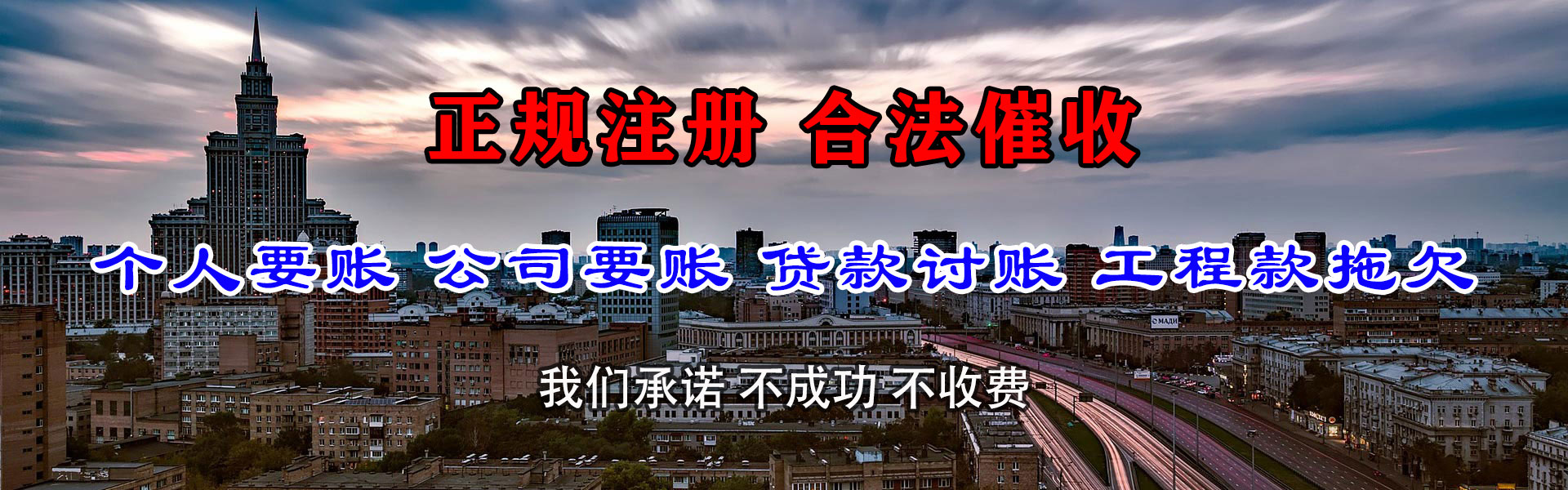 四平要债公司
