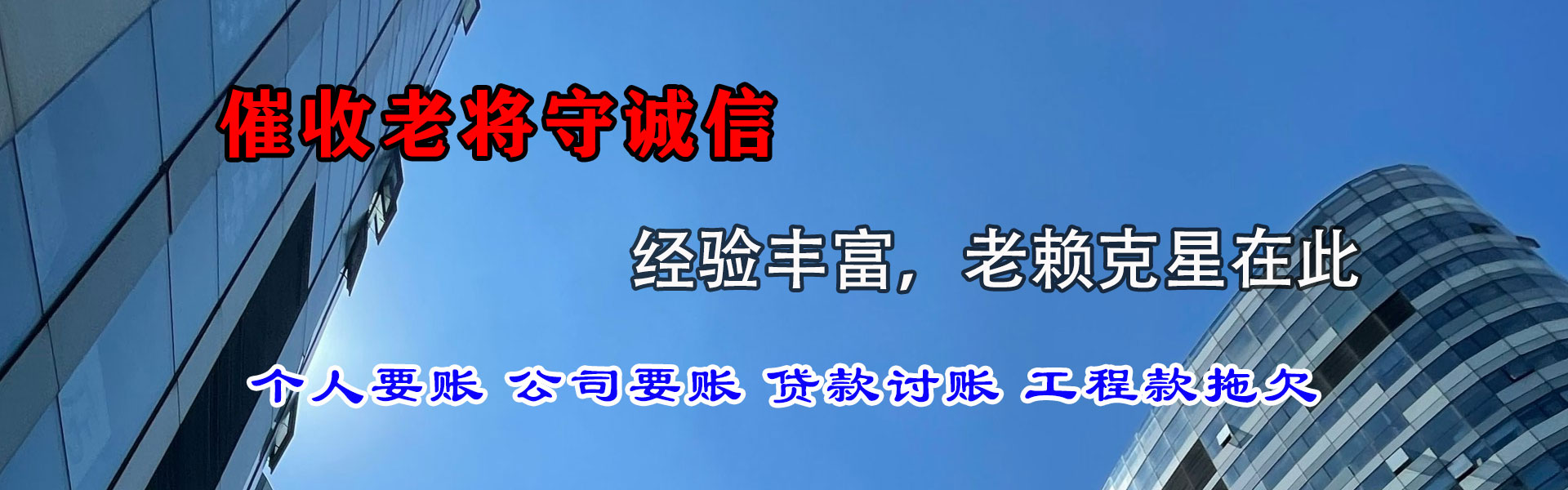 固安收账公司