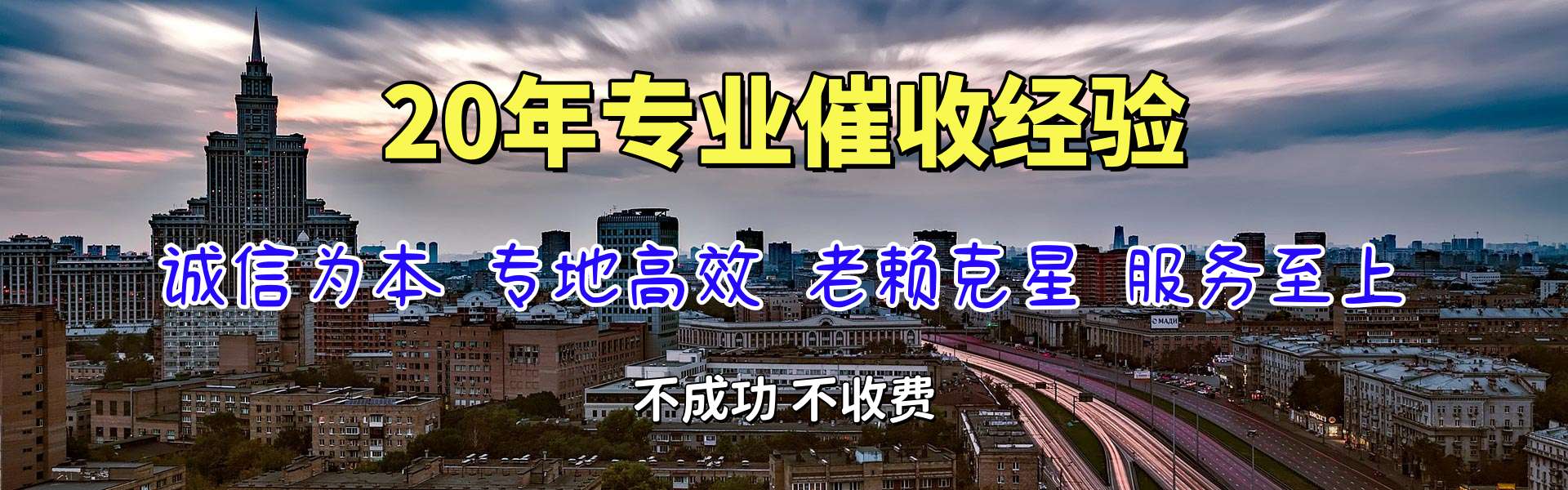 高安讨账公司