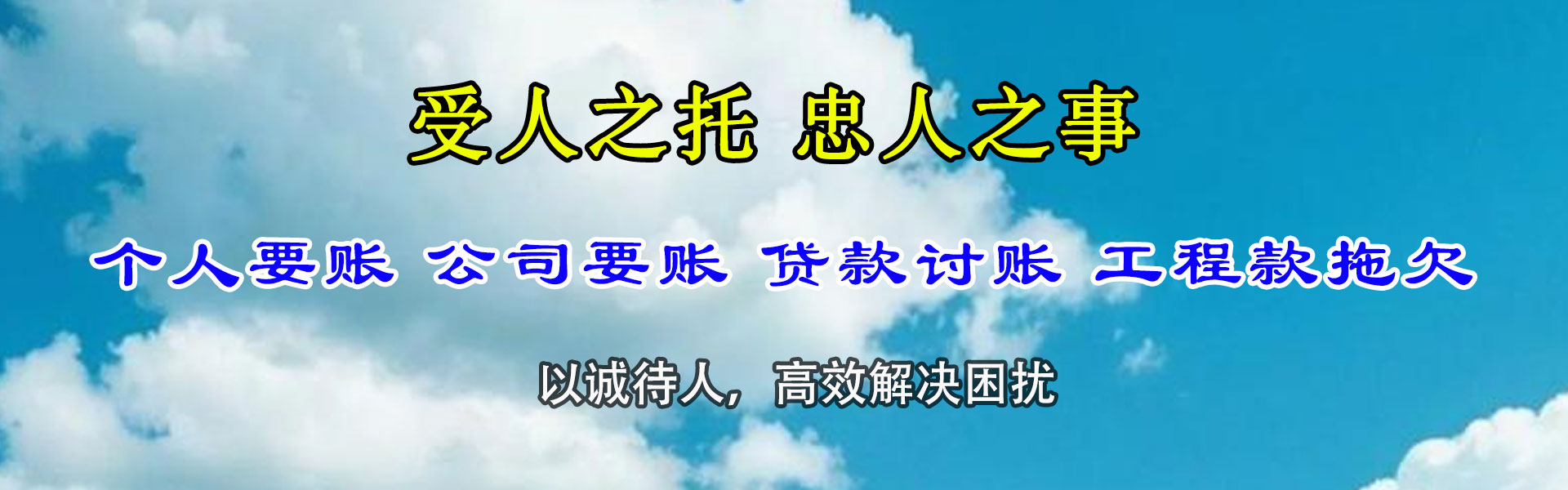 十堰追债公司