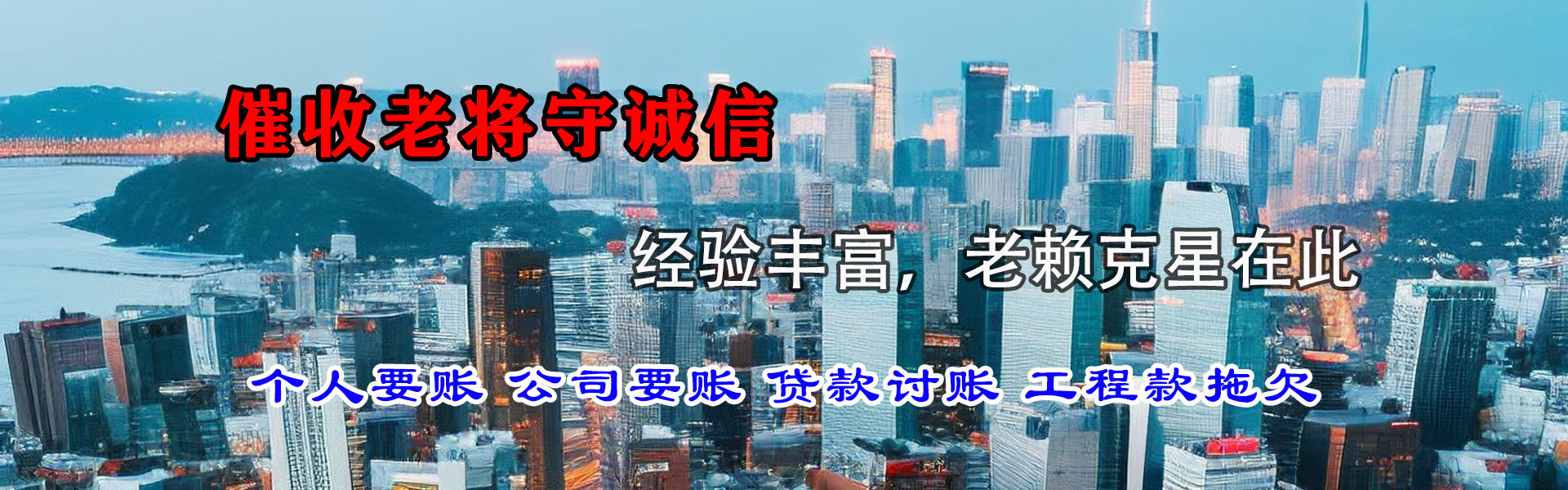菏泽讨债公司