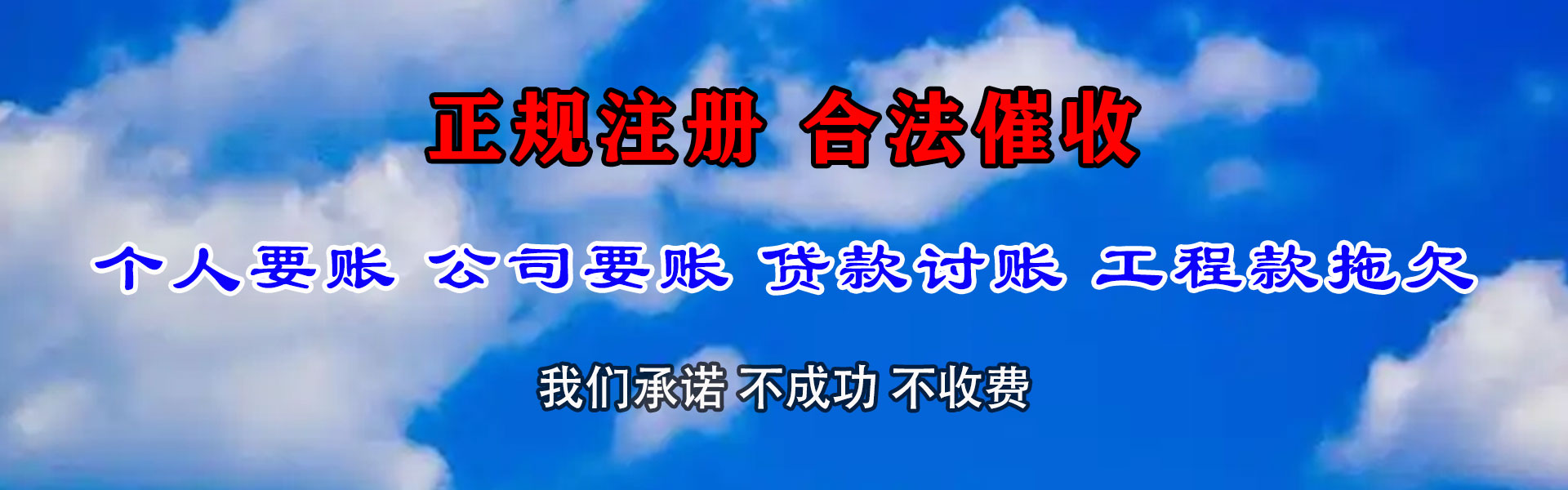 邵东收债公司