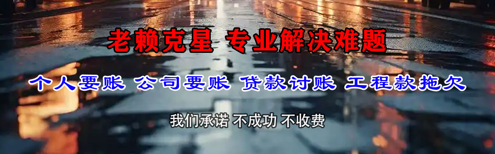 烟台追债公司