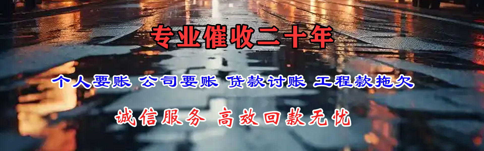 桦甸讨债公司