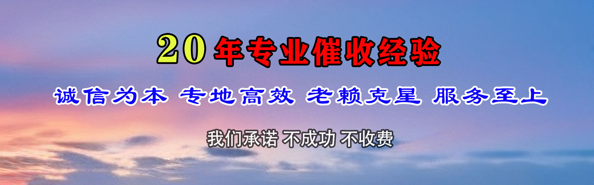 江门清债公司