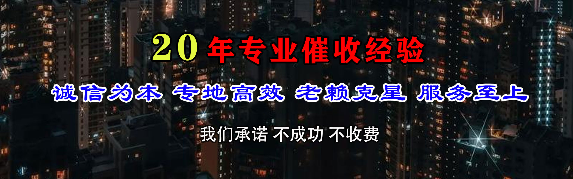郑州讨账公司