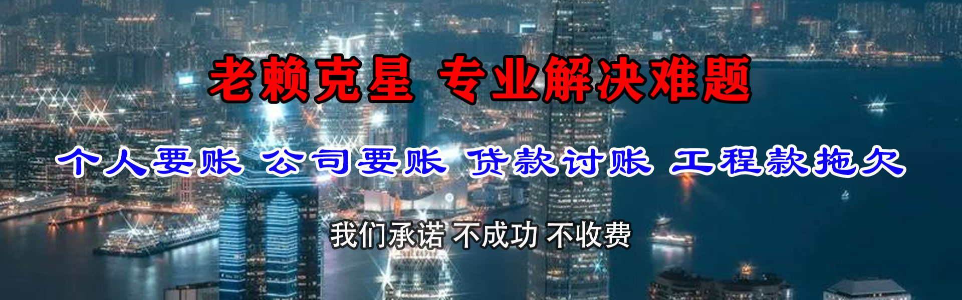 南安追债公司