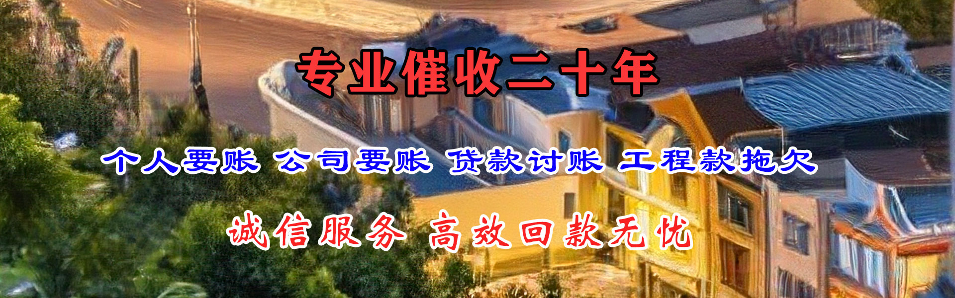 乐山追债公司