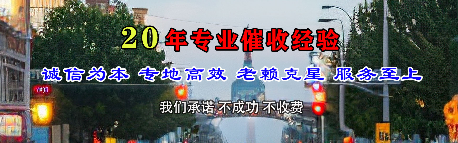 潜江清债公司