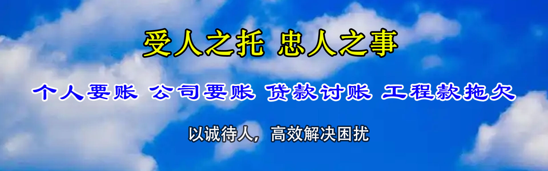 无棣追债公司