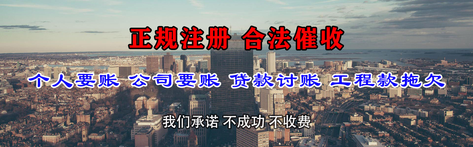 那曲清债公司