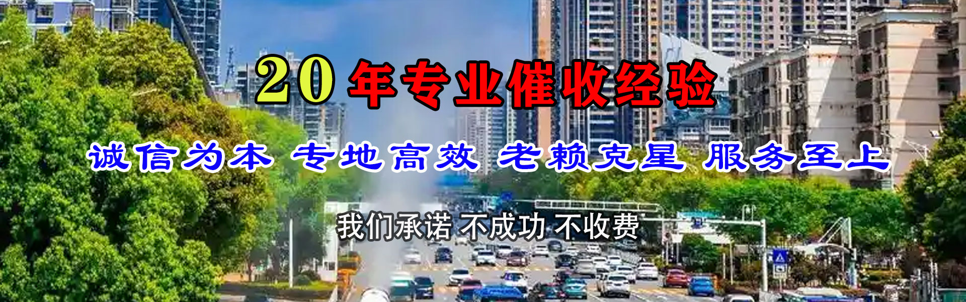 定西追债公司