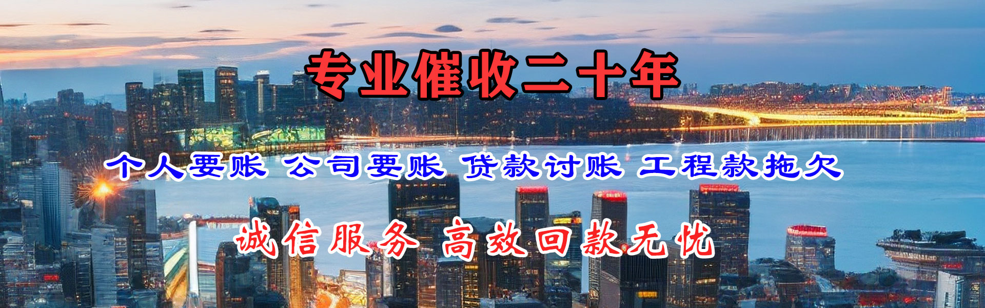 嘉善追债公司