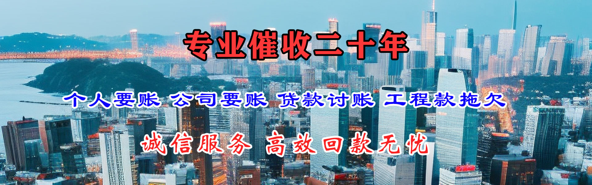 鸡西追债公司