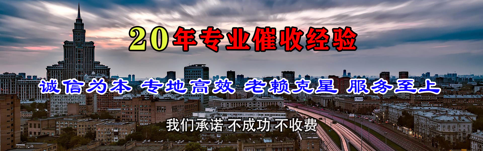 邵阳收债公司