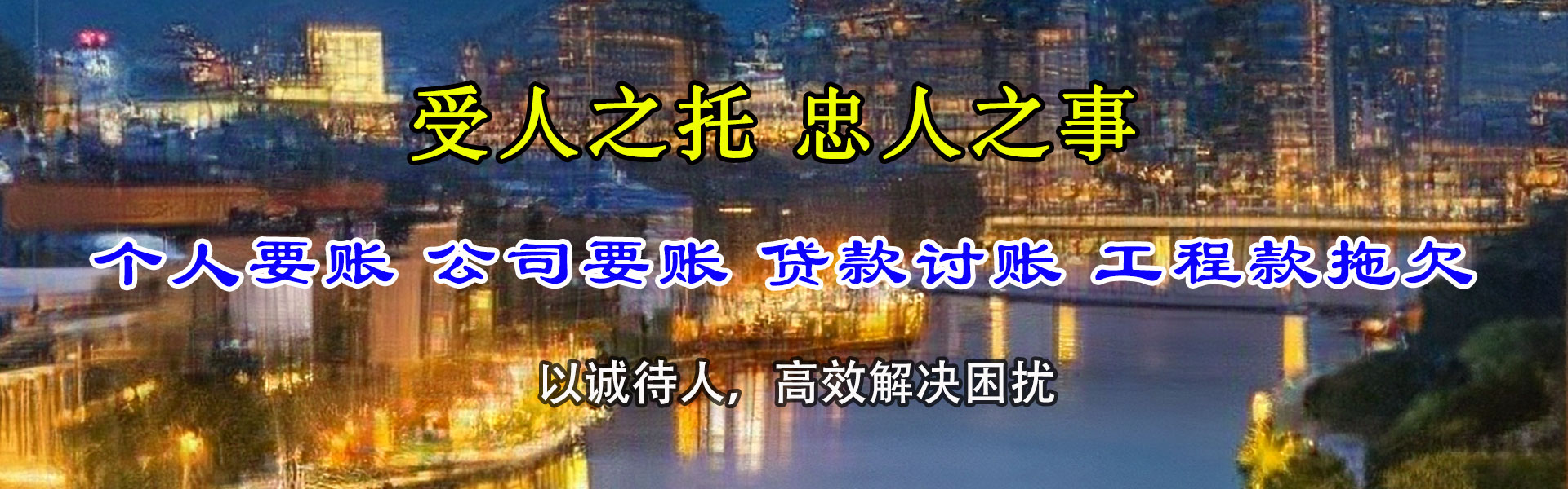 泰兴讨债公司