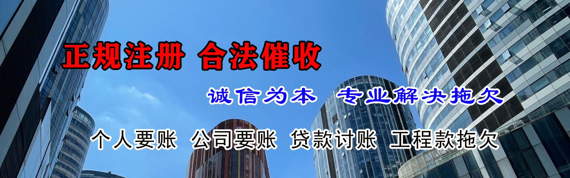 芜湖收债公司