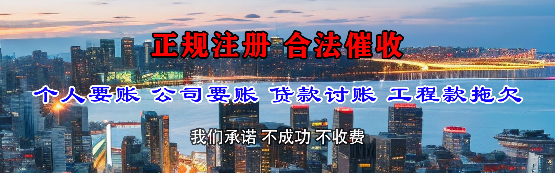 西双版纳收账公司