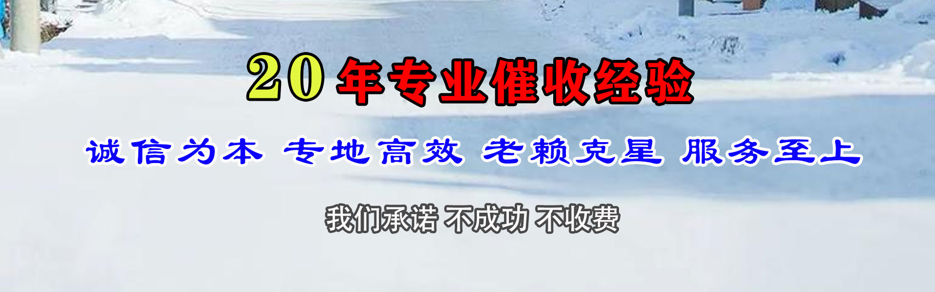 瑞安讨债公司