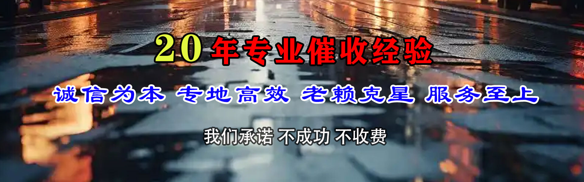 普洱讨债公司