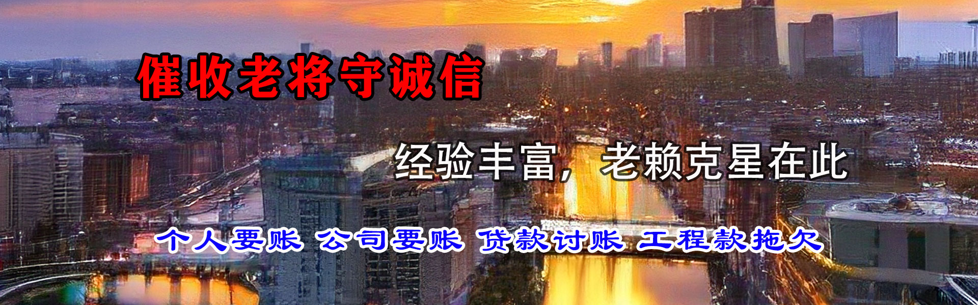 淄博讨债公司