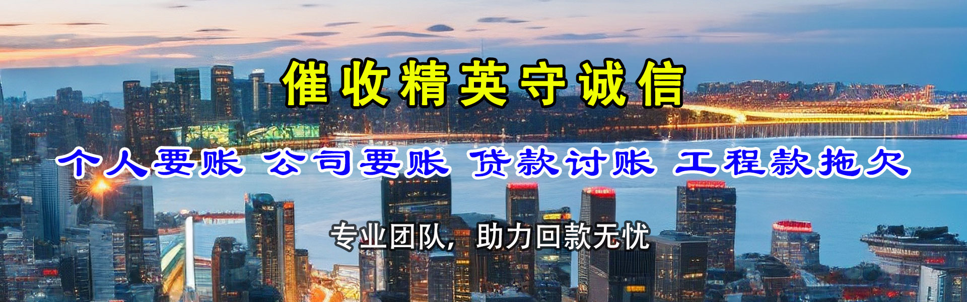 安徽收账公司