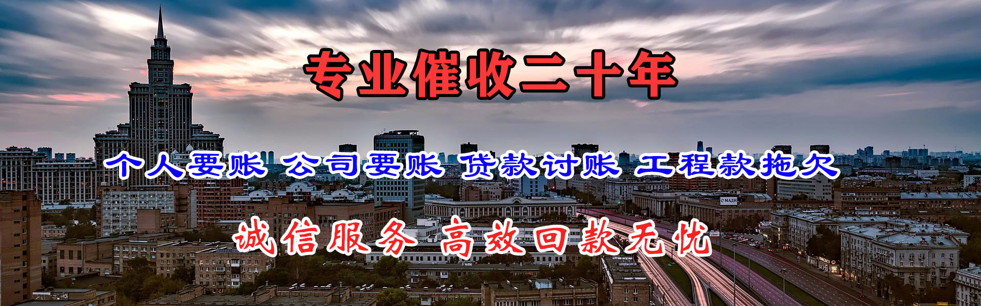 邹城讨债公司