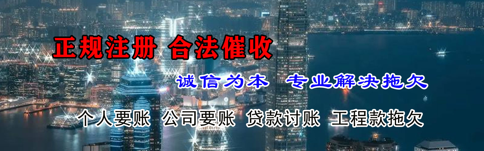 博尔塔拉清债公司