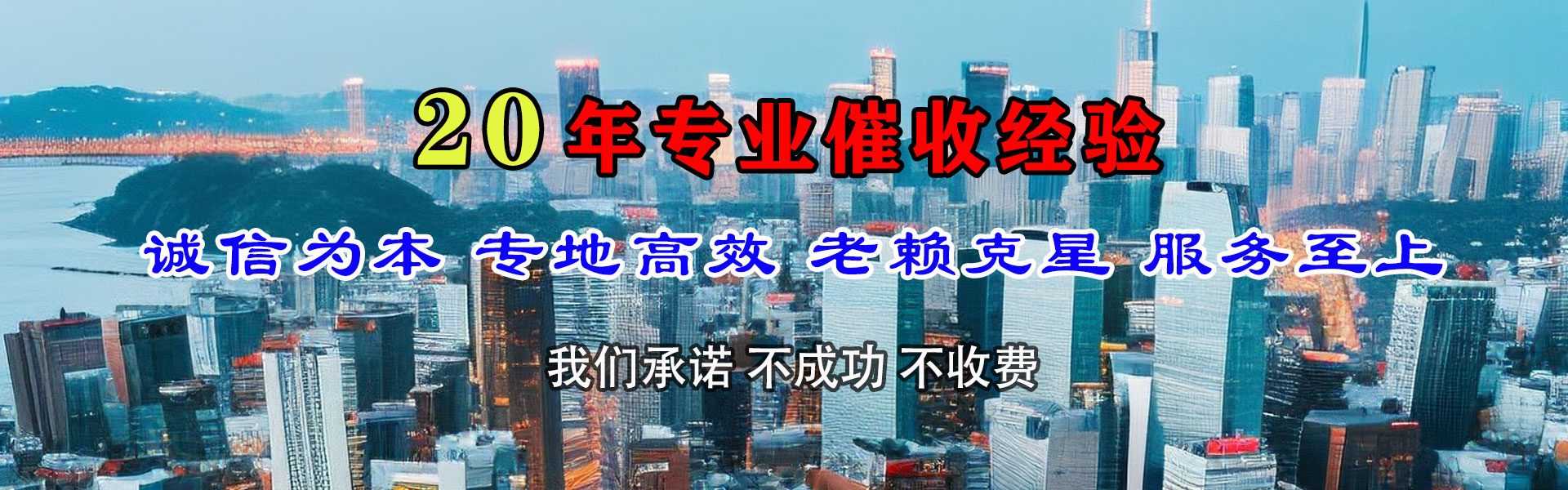 襄阳清债公司